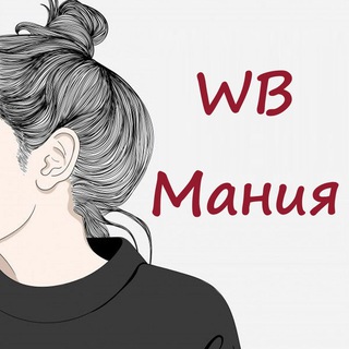 Wildberries Мания