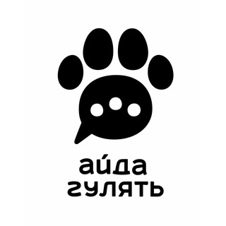 АЙДА ГУЛЯТЬ ❤️🐾