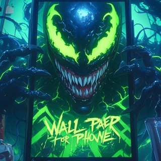 Обои на телефон