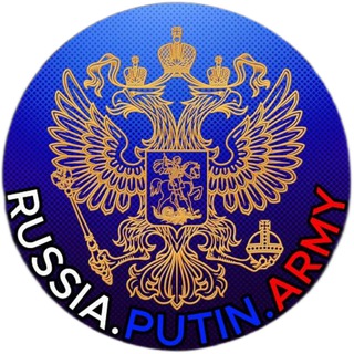 🇷🇺RUSSIA.PUTIN.ARMY
