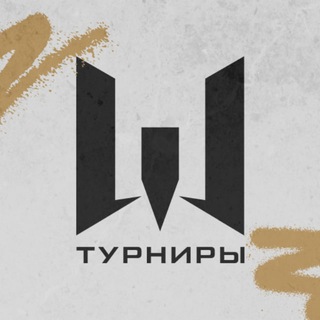 Warface: Турниры
