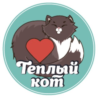 Котокафе "Тёплый кот"