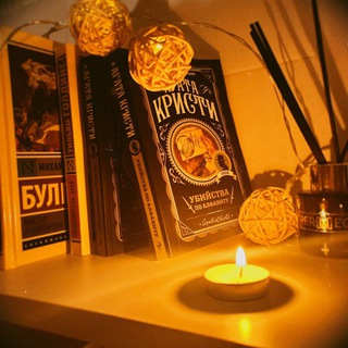 Теплые манускрипты 🍂🤎
