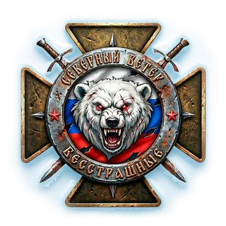 Северный Ветер