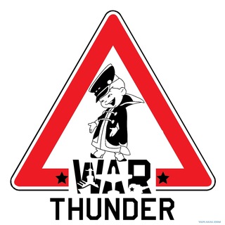 War Thunder | Обосрались