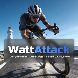Невероятная история WattAttack
