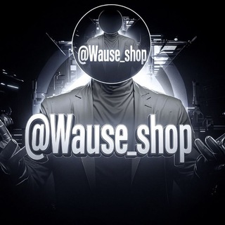Wause • Купля/Продажа