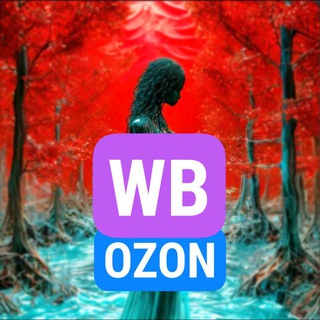OZON WB | Лучшие покупки