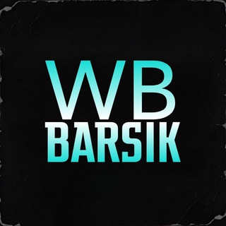 иʍбоʙыᴇ ɯʍоᴛᴋи ᴛуᴛ ↓ ᴡʙ_ʙᴀʀsɪᴋ