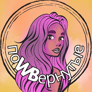 ПоWBернутые | подборки | находки ВБ 💜