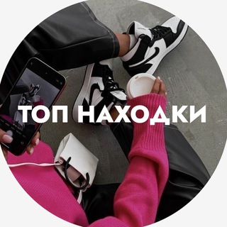Топ находки на маркетплейсах