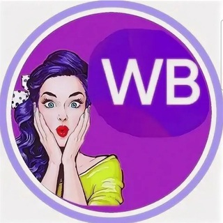 Стильный Wildberries 💜