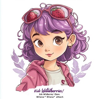 Детский Wildberries/Ozon 👶🏻