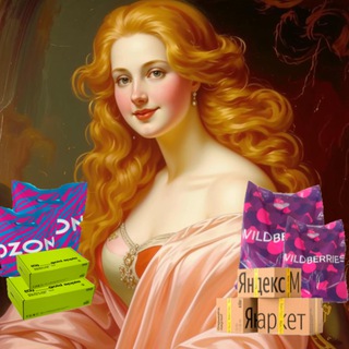 НАХОДКА | wb | ozon | ЯМ |