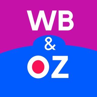 Wildberries & Ozon Чат