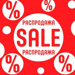РАСПРОДАЖА ДО 100% КЭШБЭК