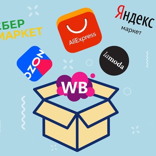 Скидки Акции I WB I OZON I Yandex.Market I Ali