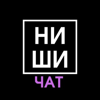 НИШИ WILDBERRIES