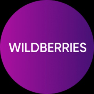 Поставщики Wildberries, Ozon - чат взаимопомощи