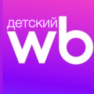 WB kids