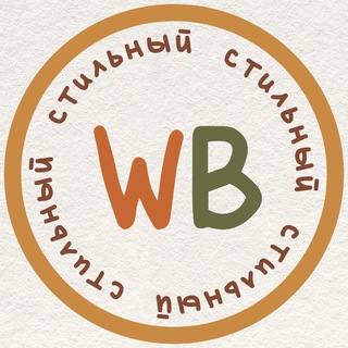 WB НАХОДКИ для тебя