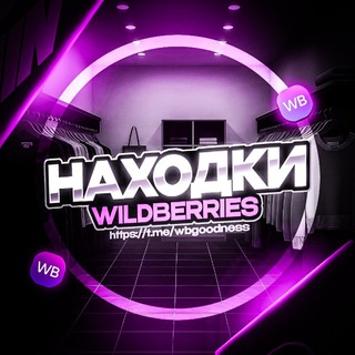 Образы валберис вб товары