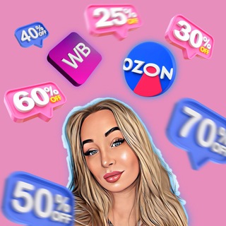 ВБ ОЗОН ЯМ от Маргоши