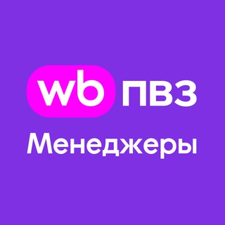 WB ПВЗ Новости. Менеджеры