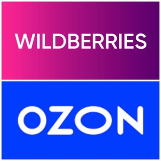 WB & OZON: Дешево