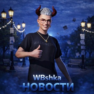 WBшка | Новости