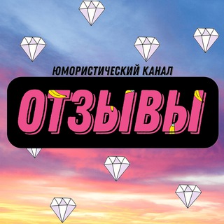 Смешные отзывы с WB OZON wildberries юмор Диалоги Яндекс такси