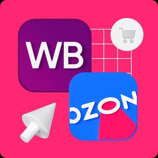 Стильно с WILDBERRIES/OZON🛍