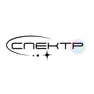 Спектр | Медиа для молодёжи
