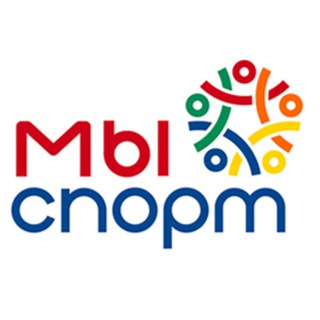 Мы спорт!