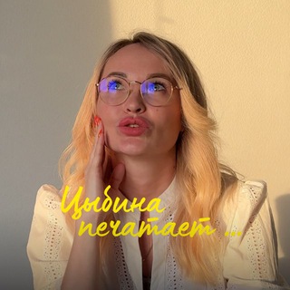 Таня Цыбина ➻ кудряво про SEO