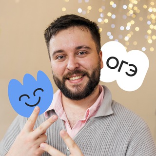 Даня Грэм | ОГЭ по математике | Вебиум