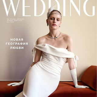 WEDDING MAGAZINE | СВАДЕБНЫЙ ЖУРНАЛ