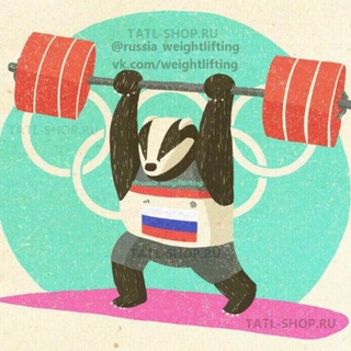 🏋️‍♂️Тяжелая атлетика 🏋️