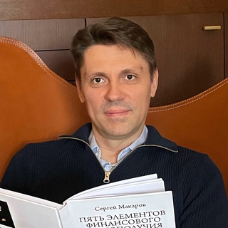 Хорошо за 40 | Сергей Макаров