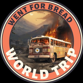 Ушел за хлебом | Танзания 🇹🇿