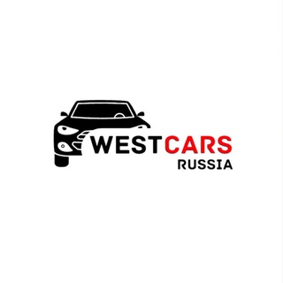 WestCars 🇷🇺 Авто из США/Китая