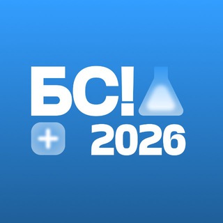 БУДЕМ СТРОИТЬ’26