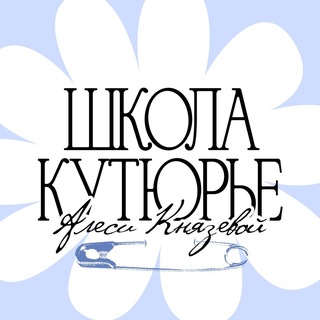 школакутюрье.рф 💎