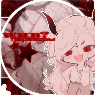 What in hell is Bad | Переводы