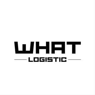WHAT LOGISTIC | Доставка из Китая