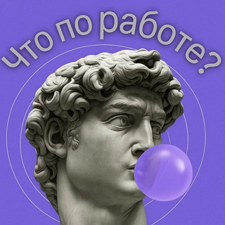 Что по работе в IT? 💡