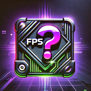 Где мой FPS?