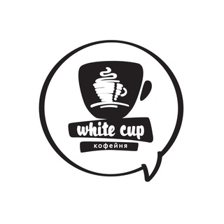 Кофейня White Cup Белая Чашка