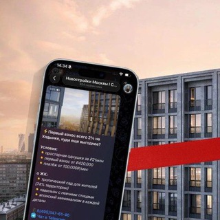 Новости Московской недвижимости