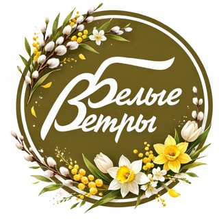 Белые Ветры. Недвижимость Новой Москвы